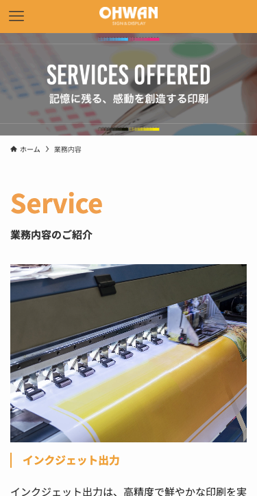 業務内容