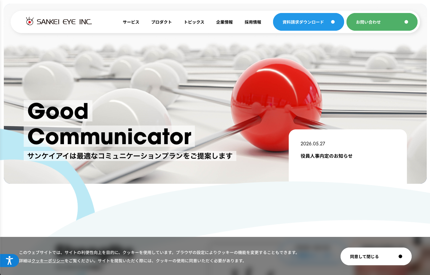 TOPページ