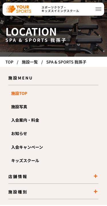 施設一覧