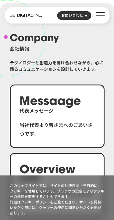 会社概要