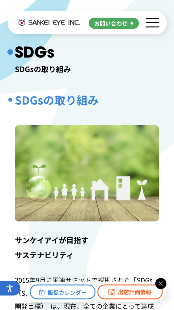 会社概要