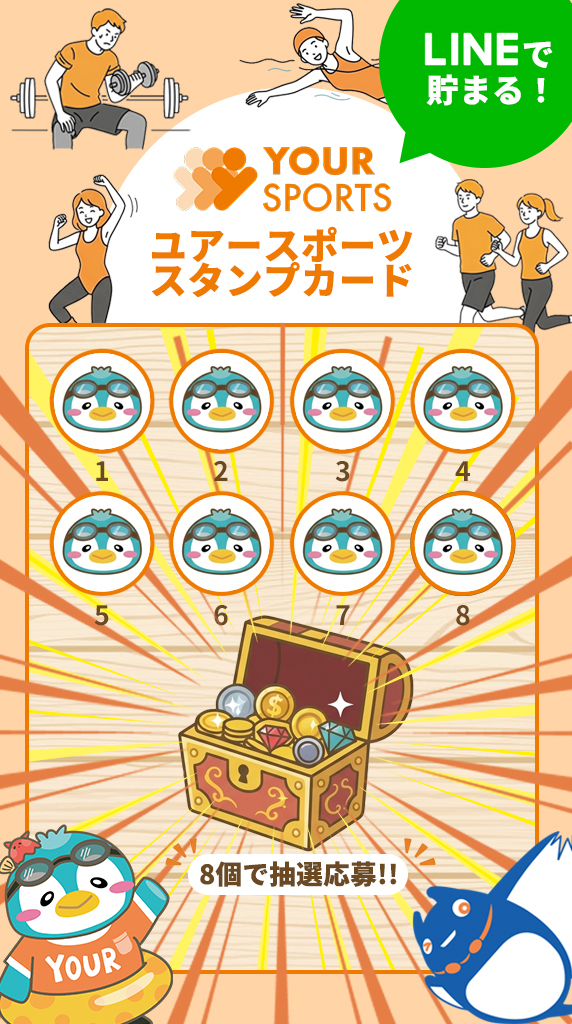 リッチメニュー
