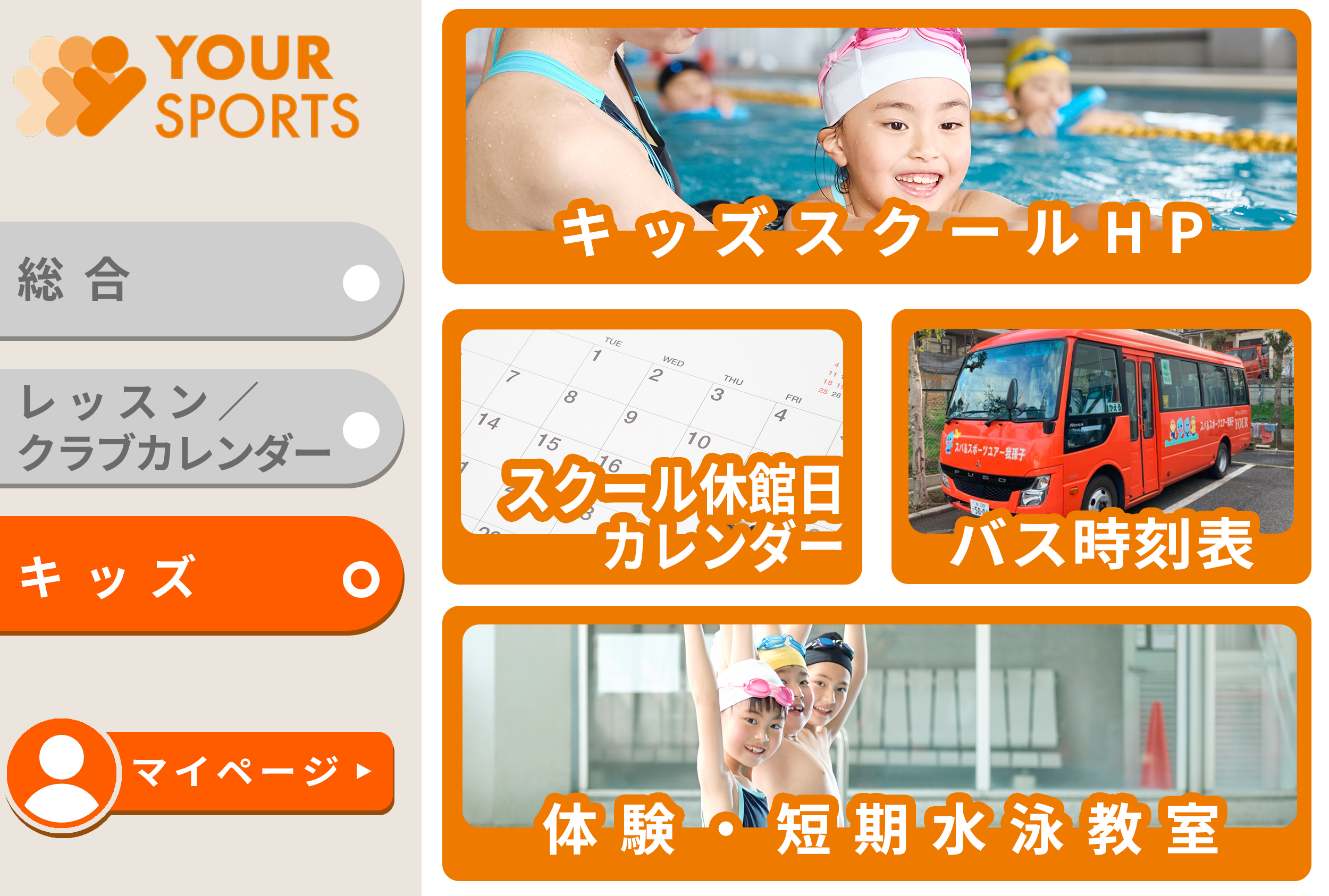 リッチメニュー