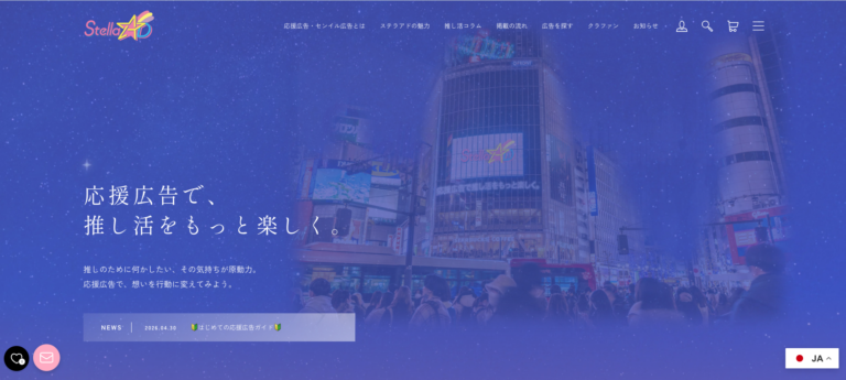 StellaAD様　Shopifyリニューアル