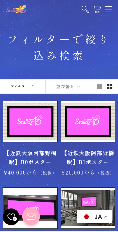 広告検索