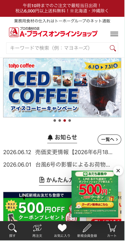TOPページ