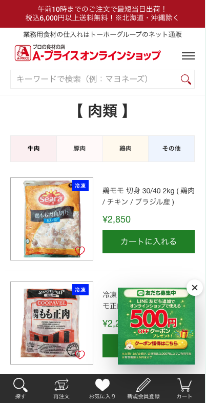 カテゴリページ