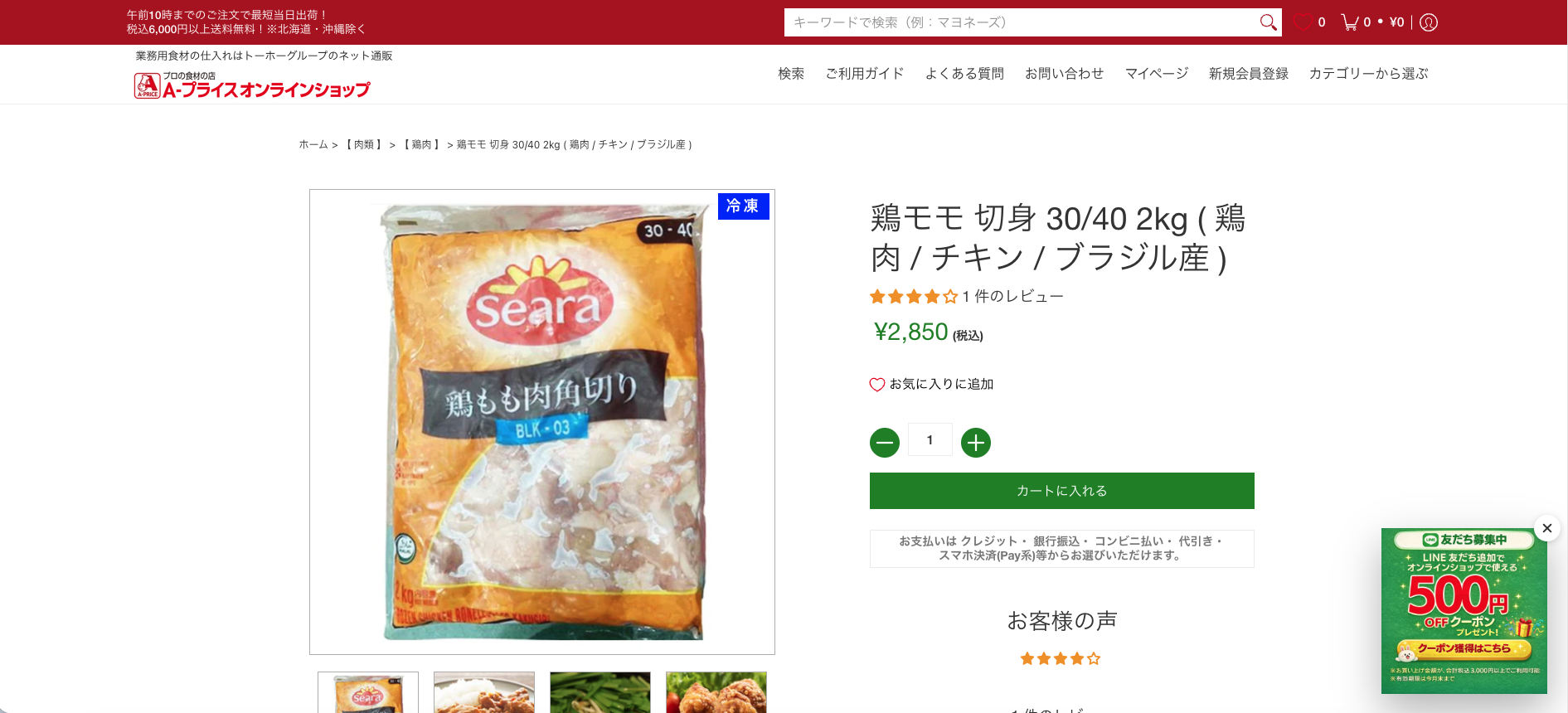 商品詳細ページ