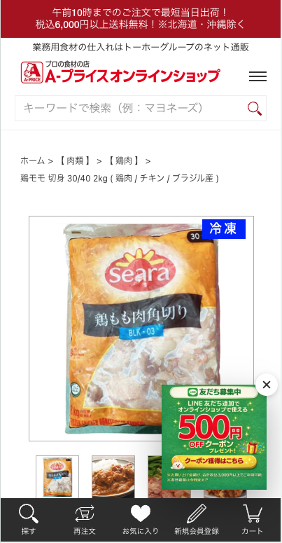 商品詳細ページ