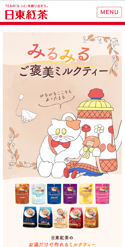メインビジュアル