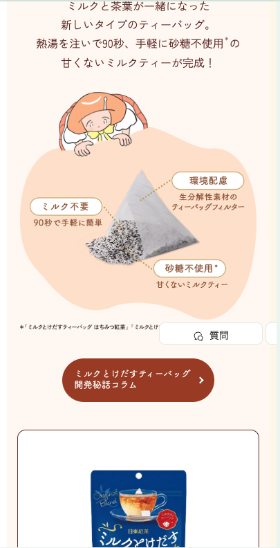 商品詳細１