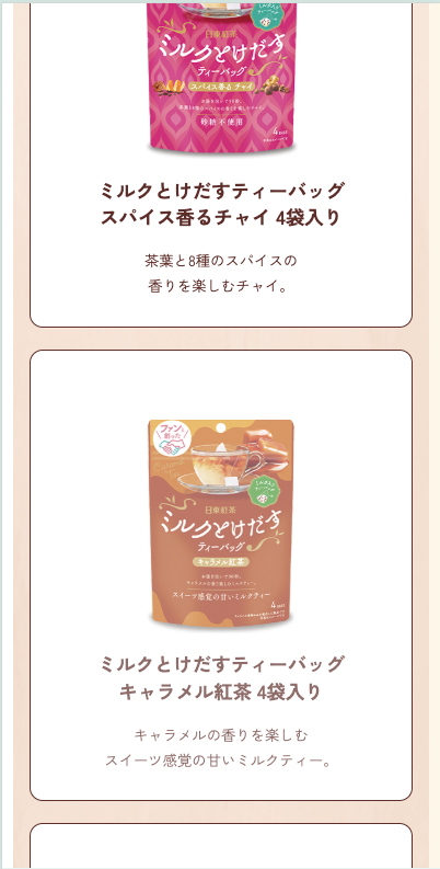 商品詳細２