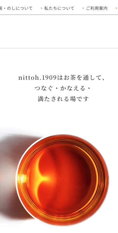 私たちについてページ