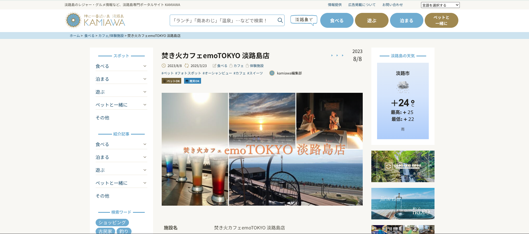私たちについてページ
