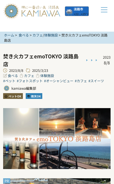 私たちについてページ