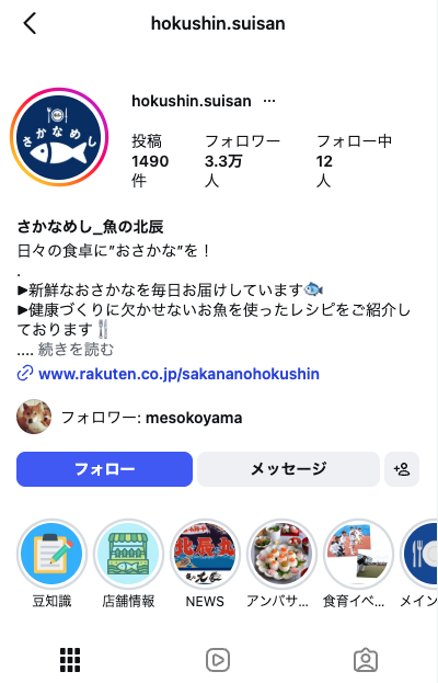 プロフィール画面