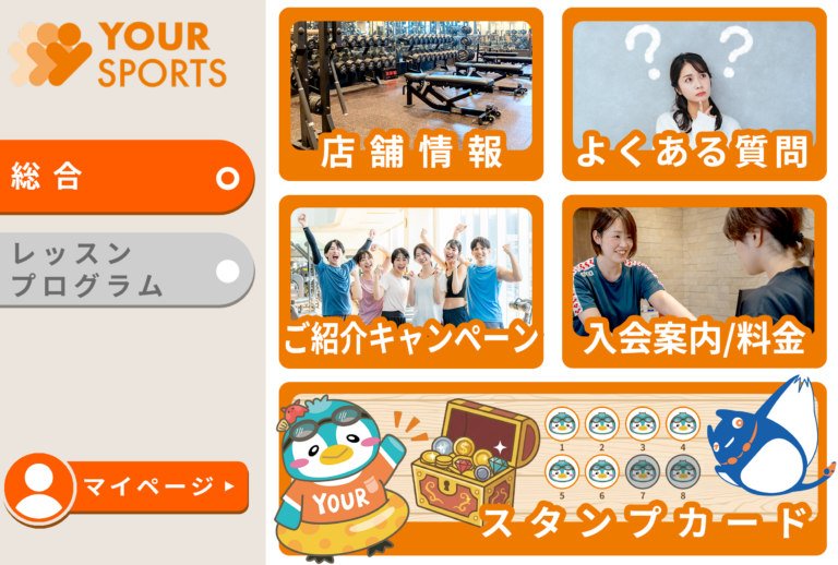 株式会社南海公産ユアースポーツ様　公式LINE構築