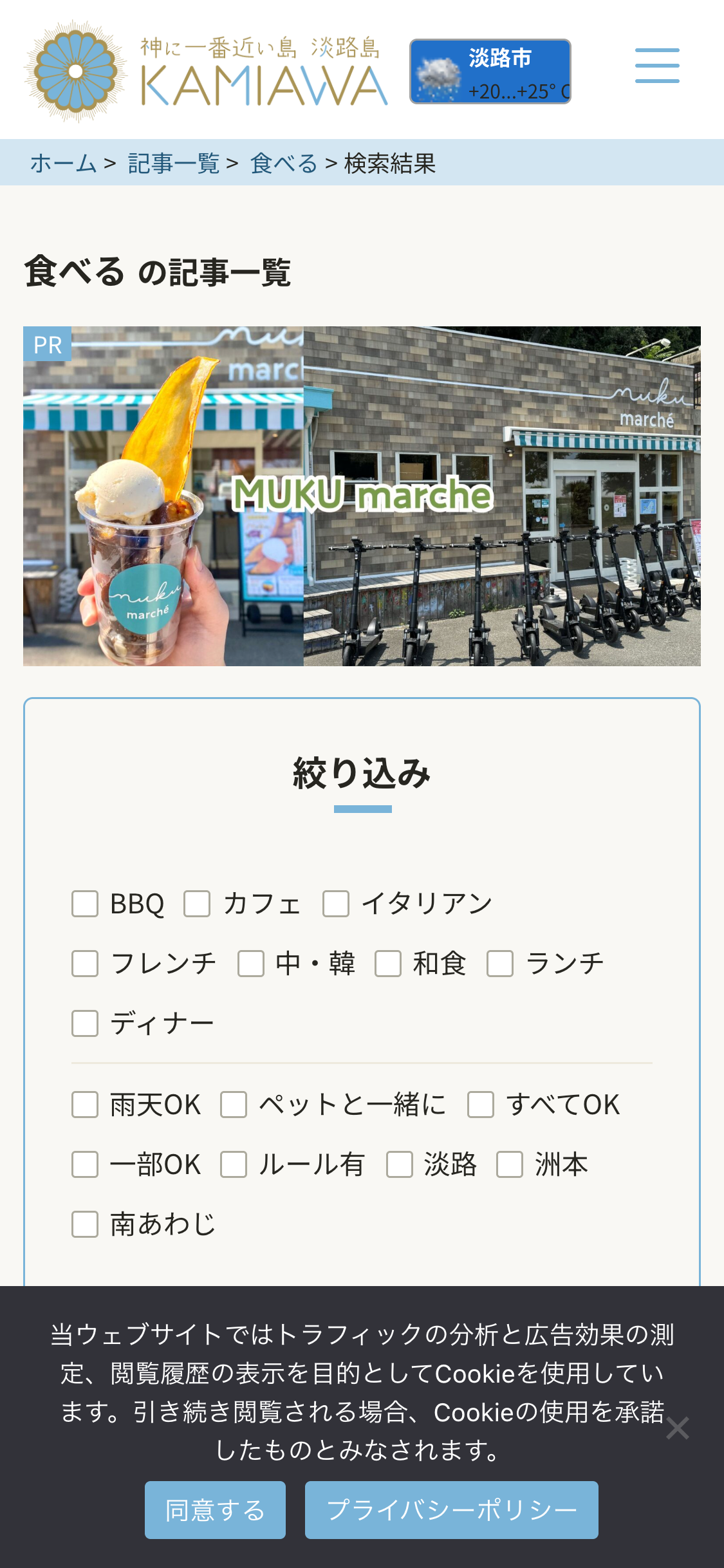 「食べる」の記事一覧