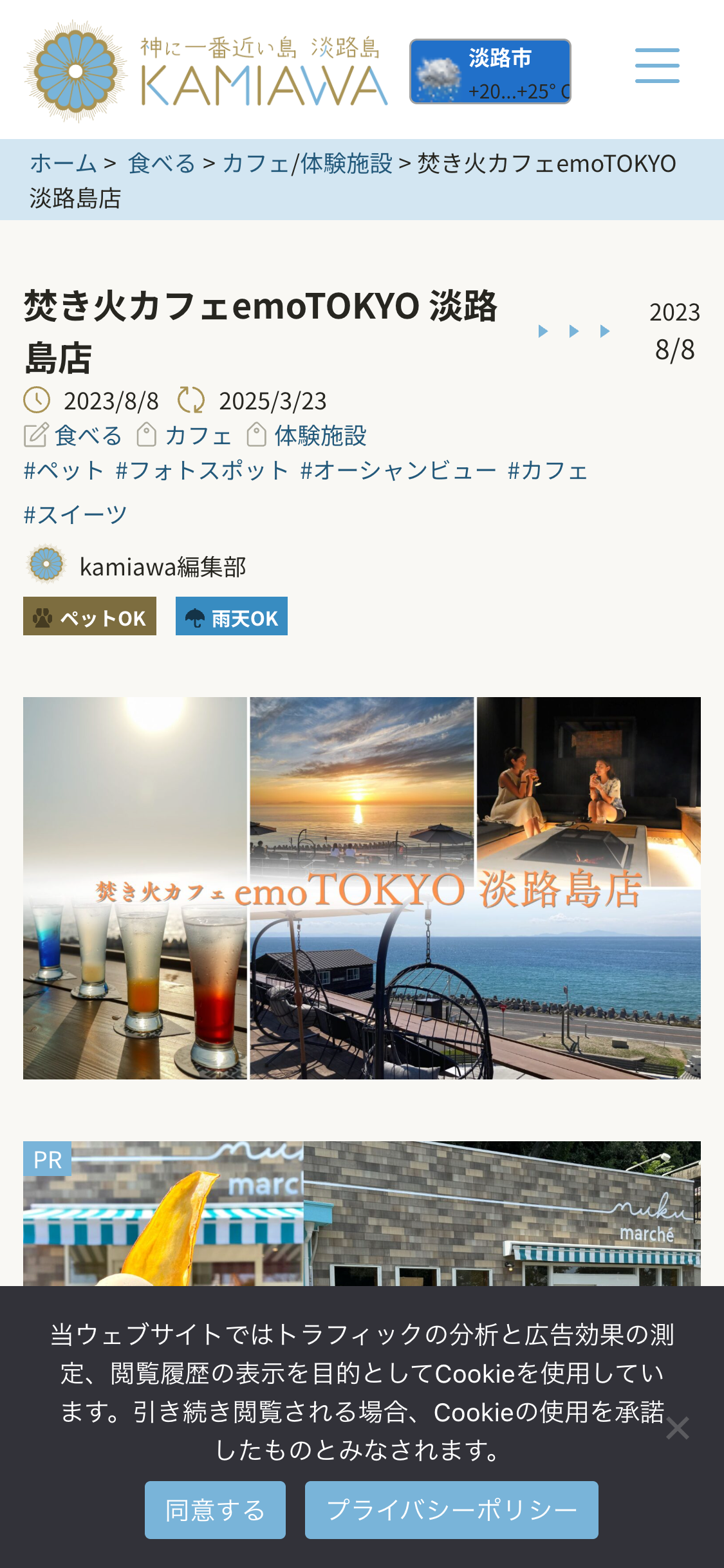 私たちについてページ