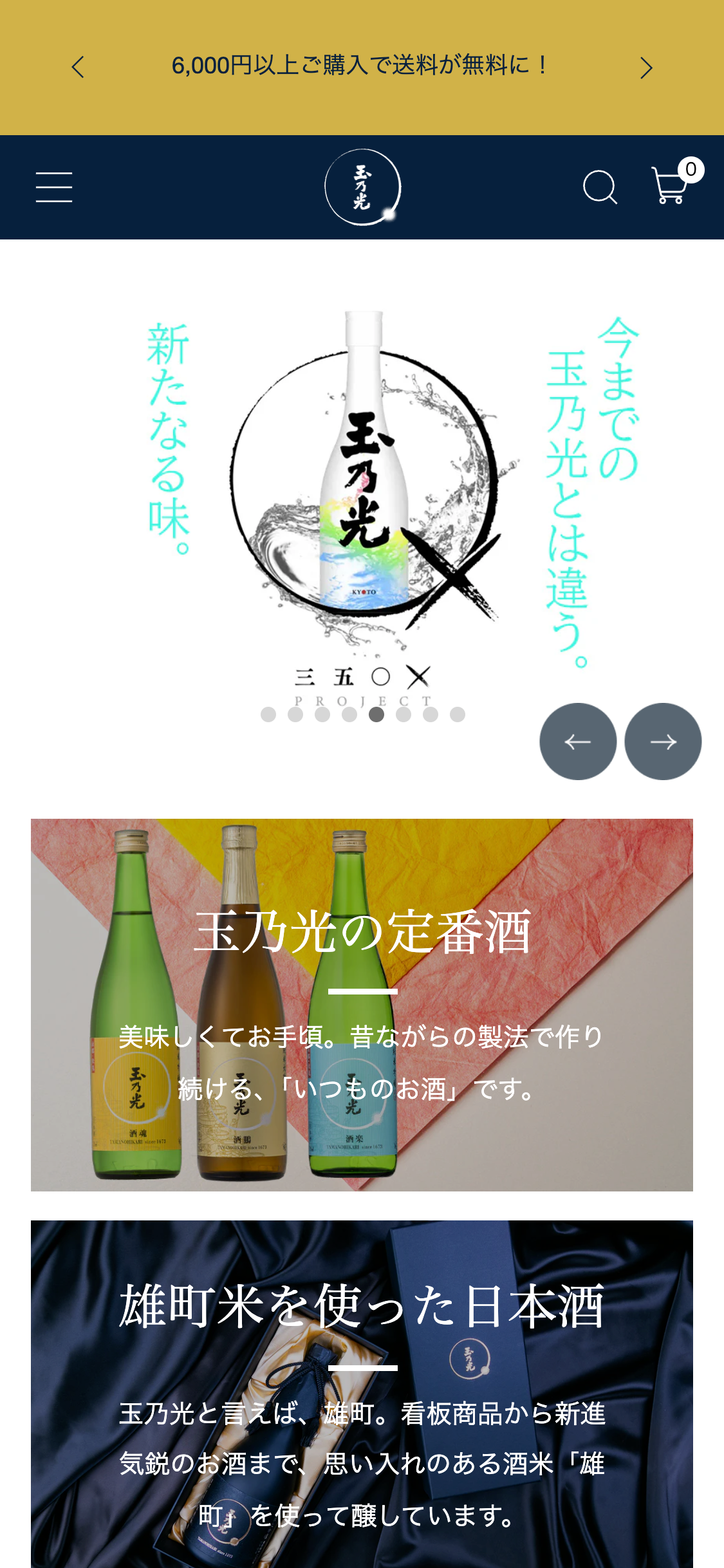 TOPページ