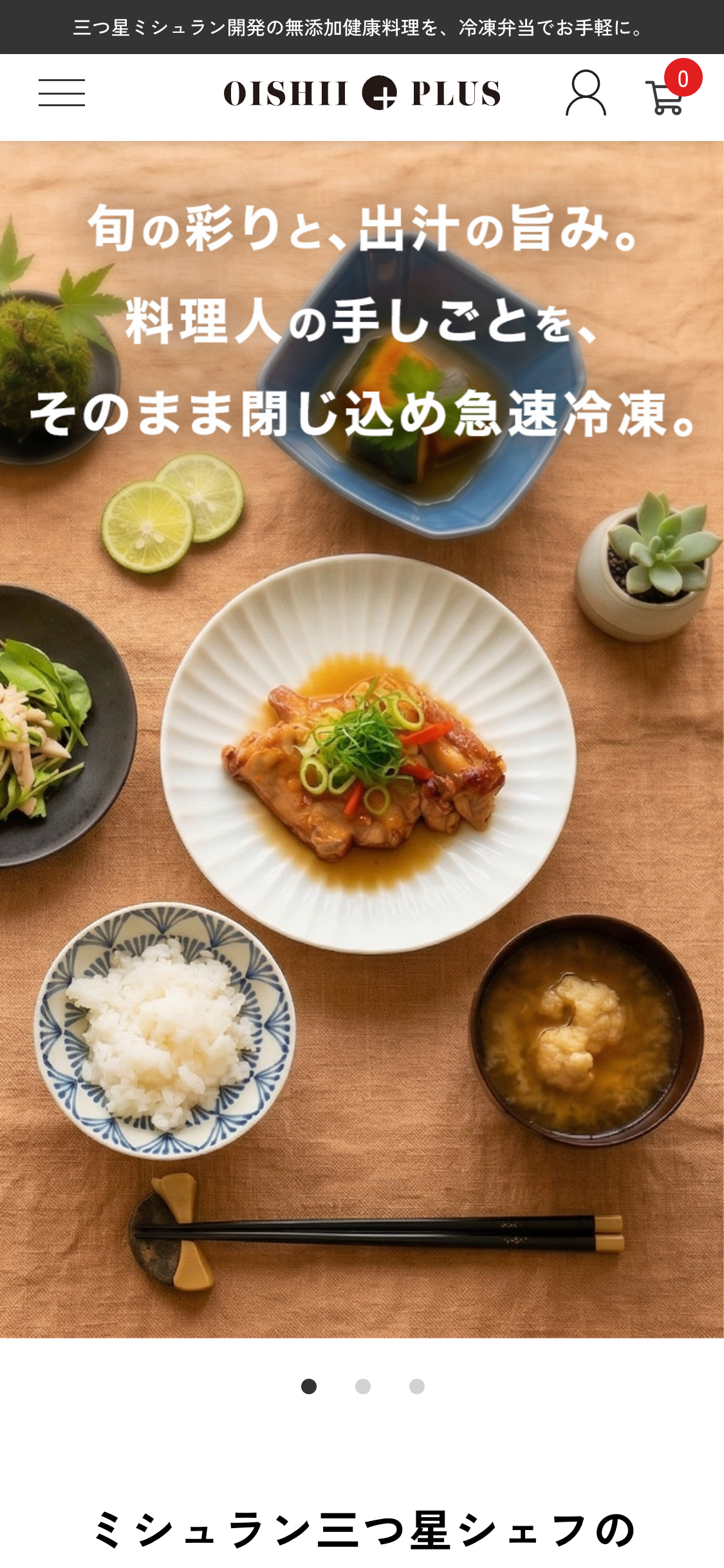TOPページ