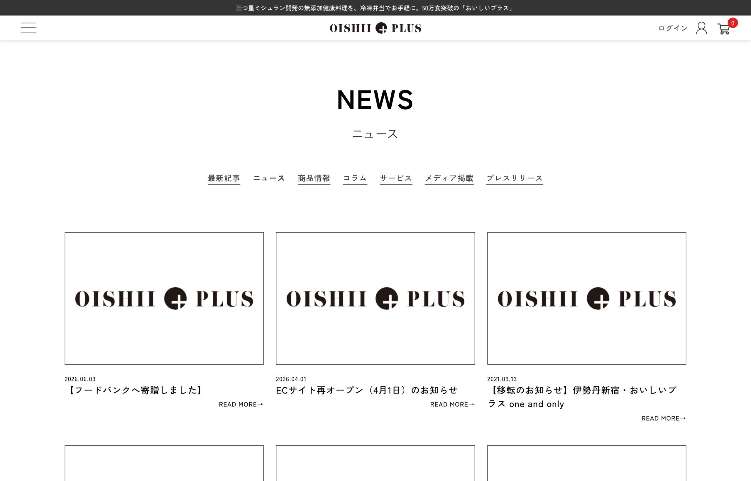 NEWSページ
