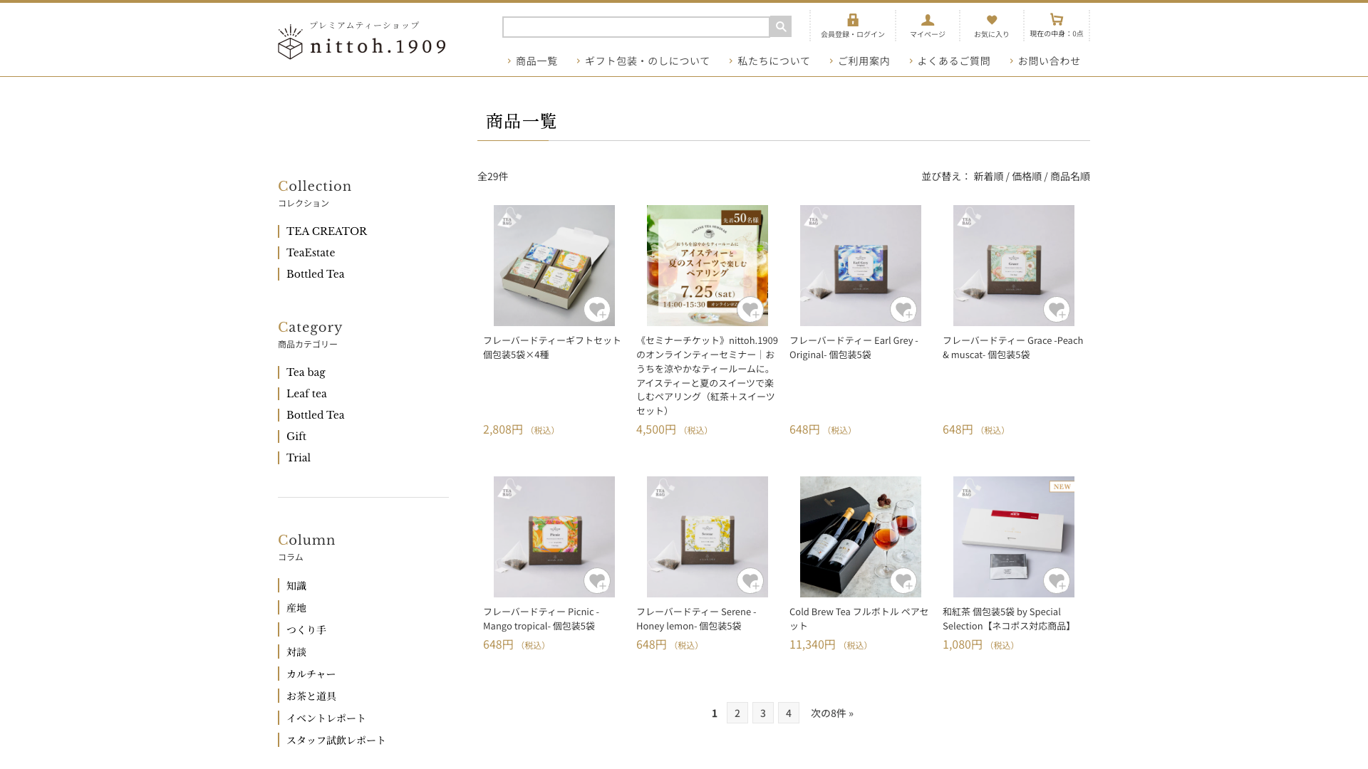 商品一覧ページ