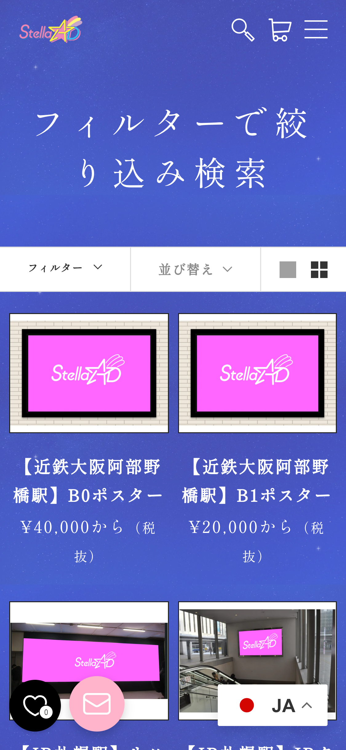 広告検索
